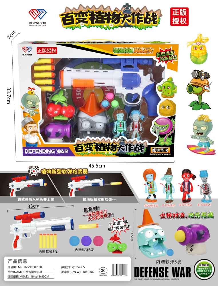 Toy gun