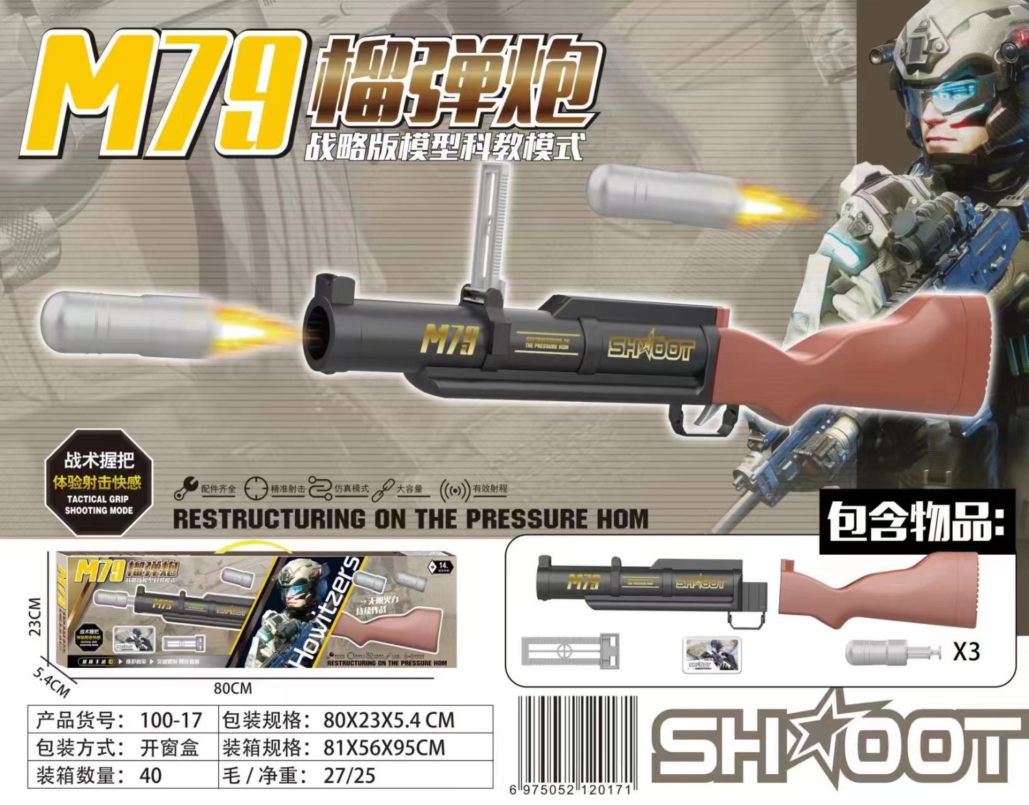 M79 shooting toy gun