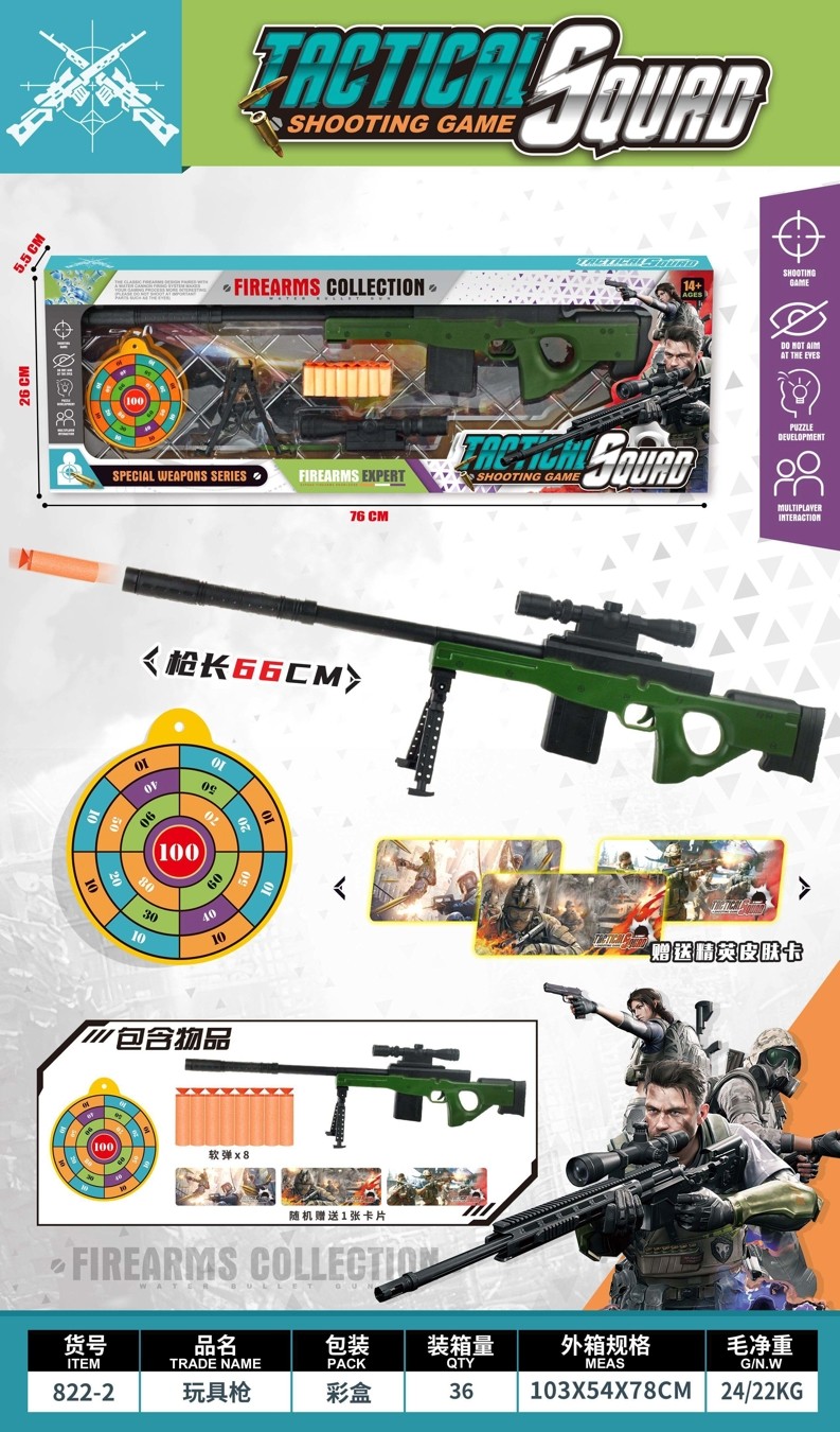 Shooting toy gun