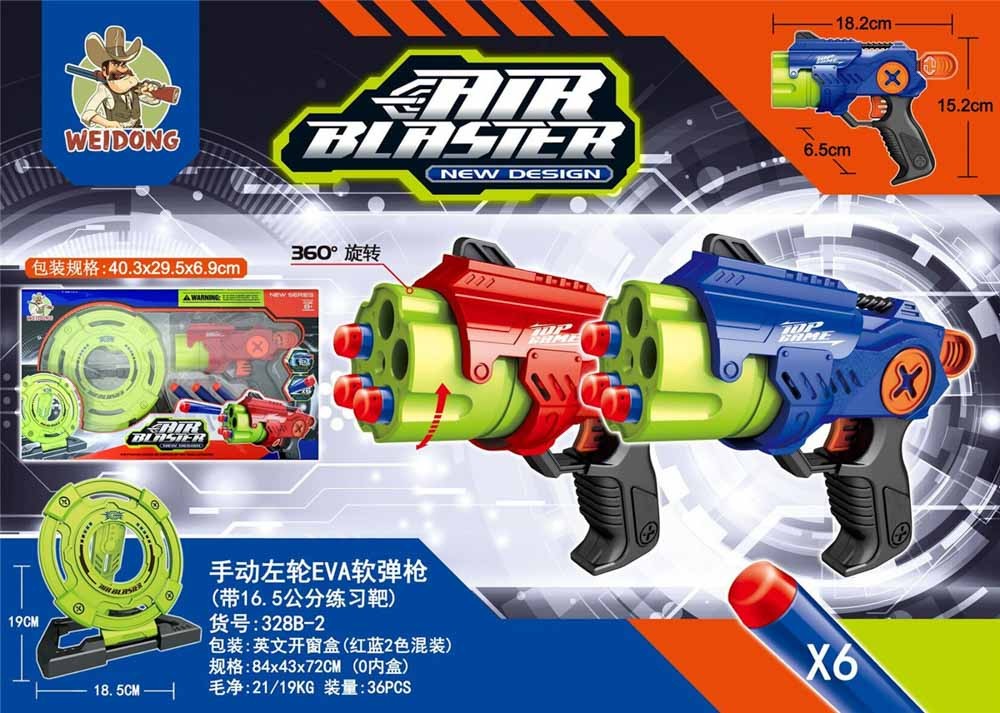 Toy gun